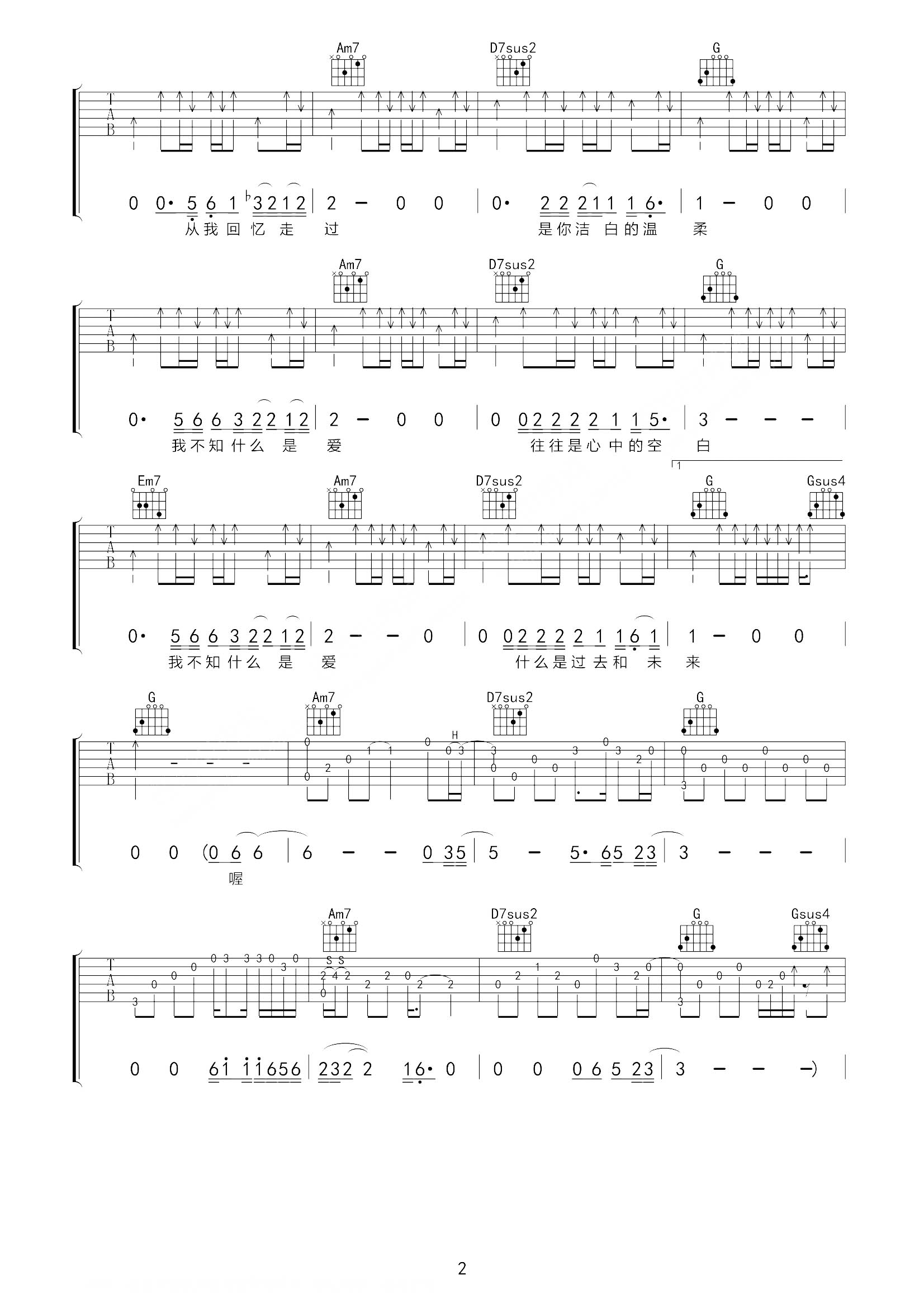 空白 吉他譜 吉他和弦 原唱 齊秦 吉他 吉他彈奏