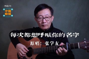 每次都想呼喊你的名字